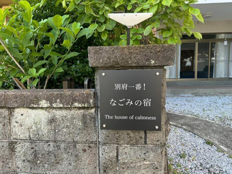 Villa The House Of Calmness Beppu Exterior foto